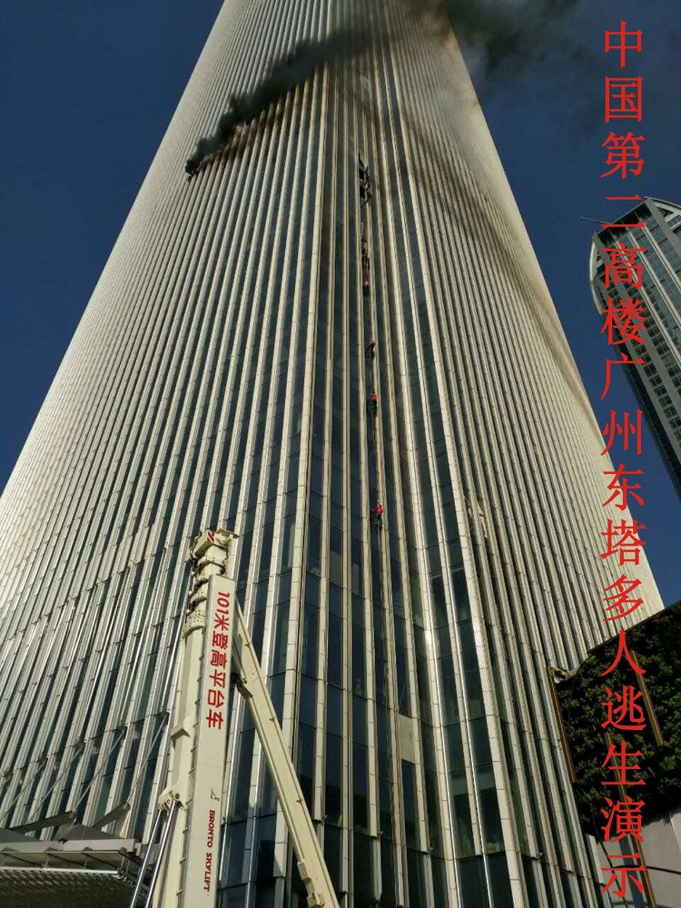 中国第二高楼广州东塔多人逃生演示1